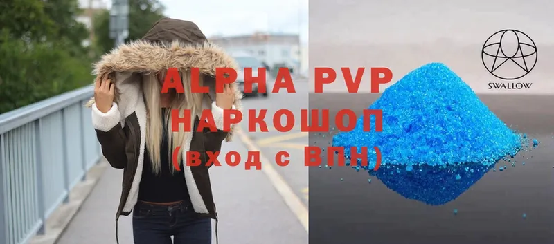 Alpha-PVP VHQ Олонец