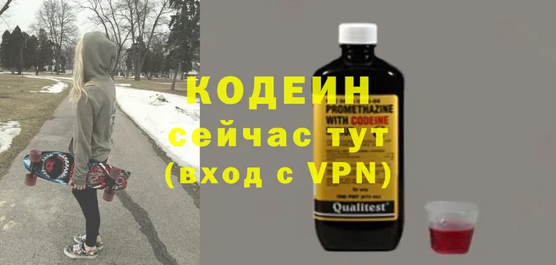 наркотики  Олонец  Codein Purple Drank 